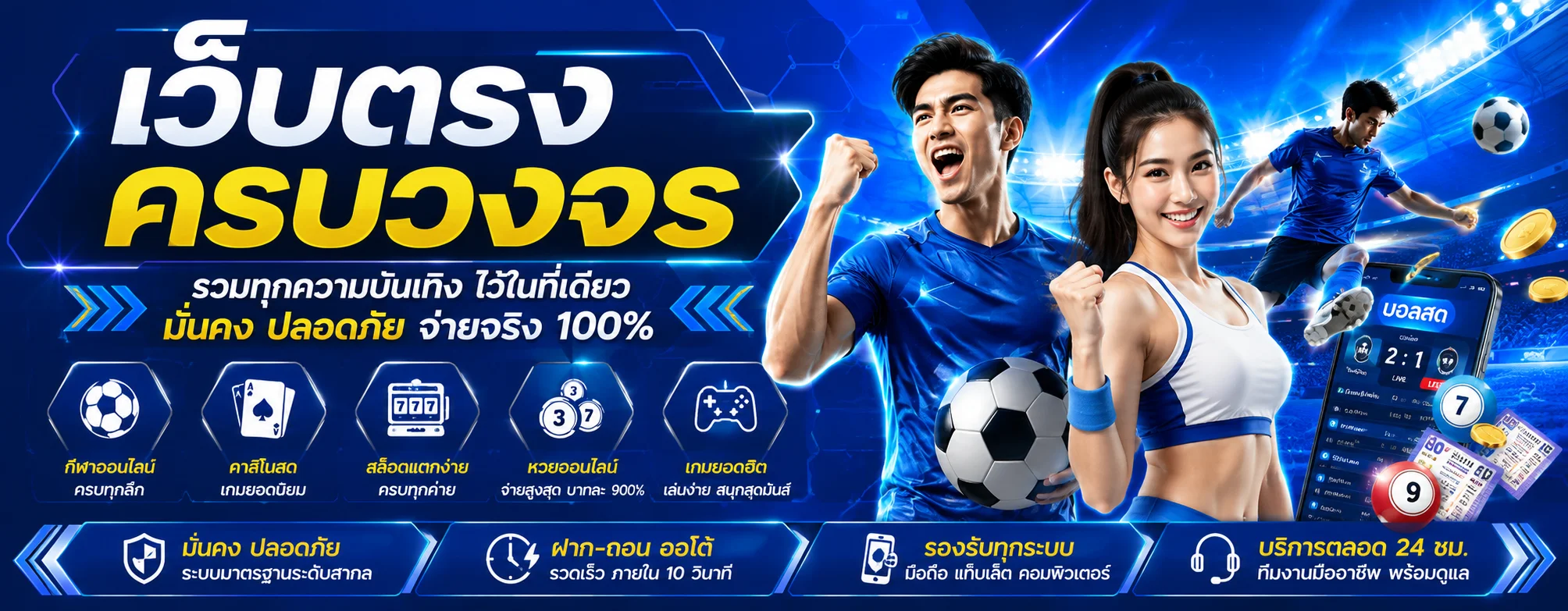 UFA11K เว็บตรง ทางเข้าใหม่ สมัครง่าย ฝากถอนออโต้